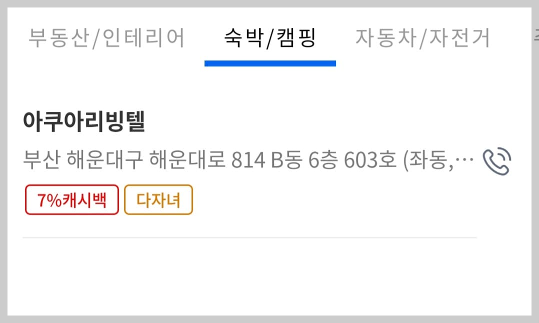 동백전 다자녀 가맹점 관련 사진7