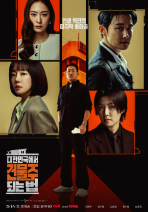 tvN 편성표 바로가기