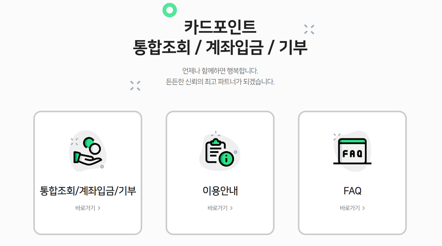 여신금융협회 이용하는 사용자 모습