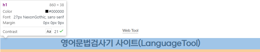 H1태그의 사용