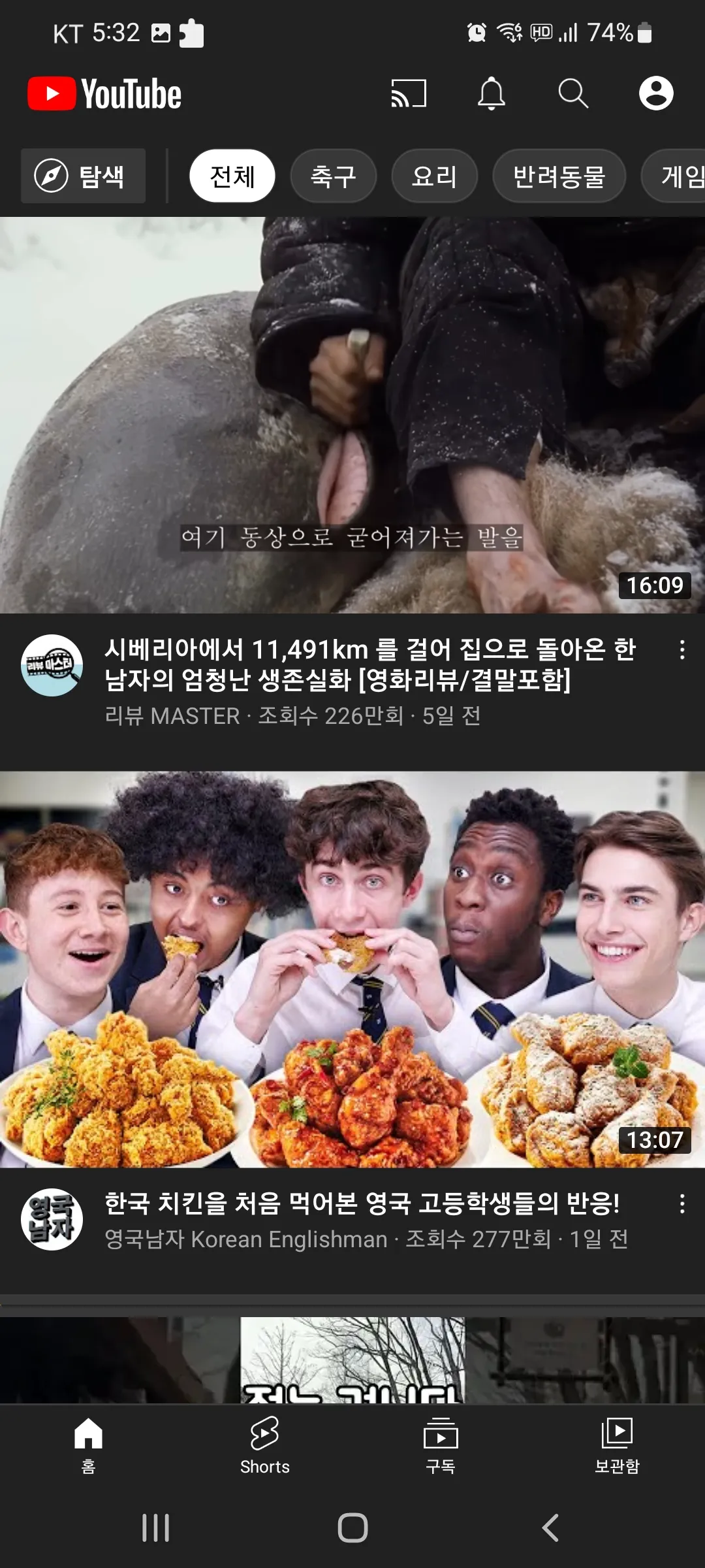 유튜브밴스드 실행화면