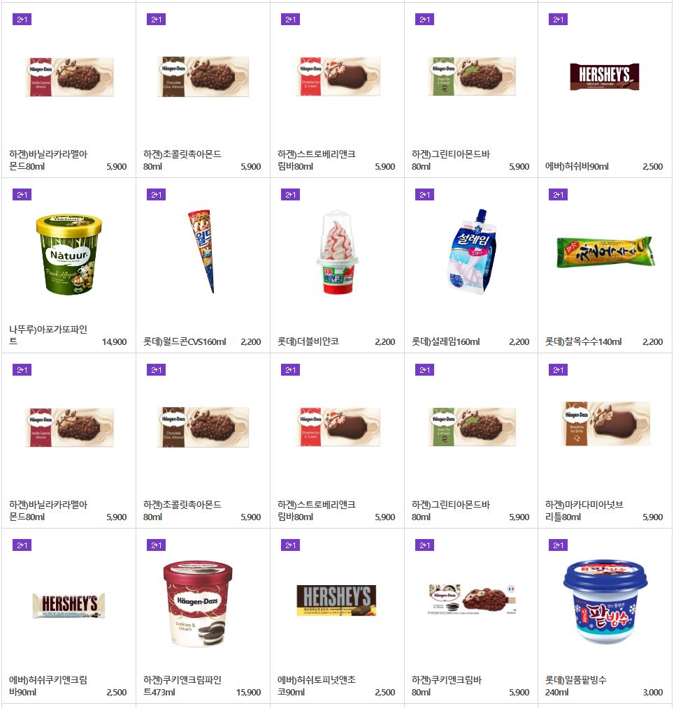 세븐일레븐_8월_2+1할인행사제품