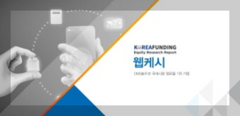 웹케시 기업 로고