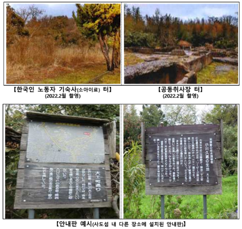 한국인 강제 노동자 자료