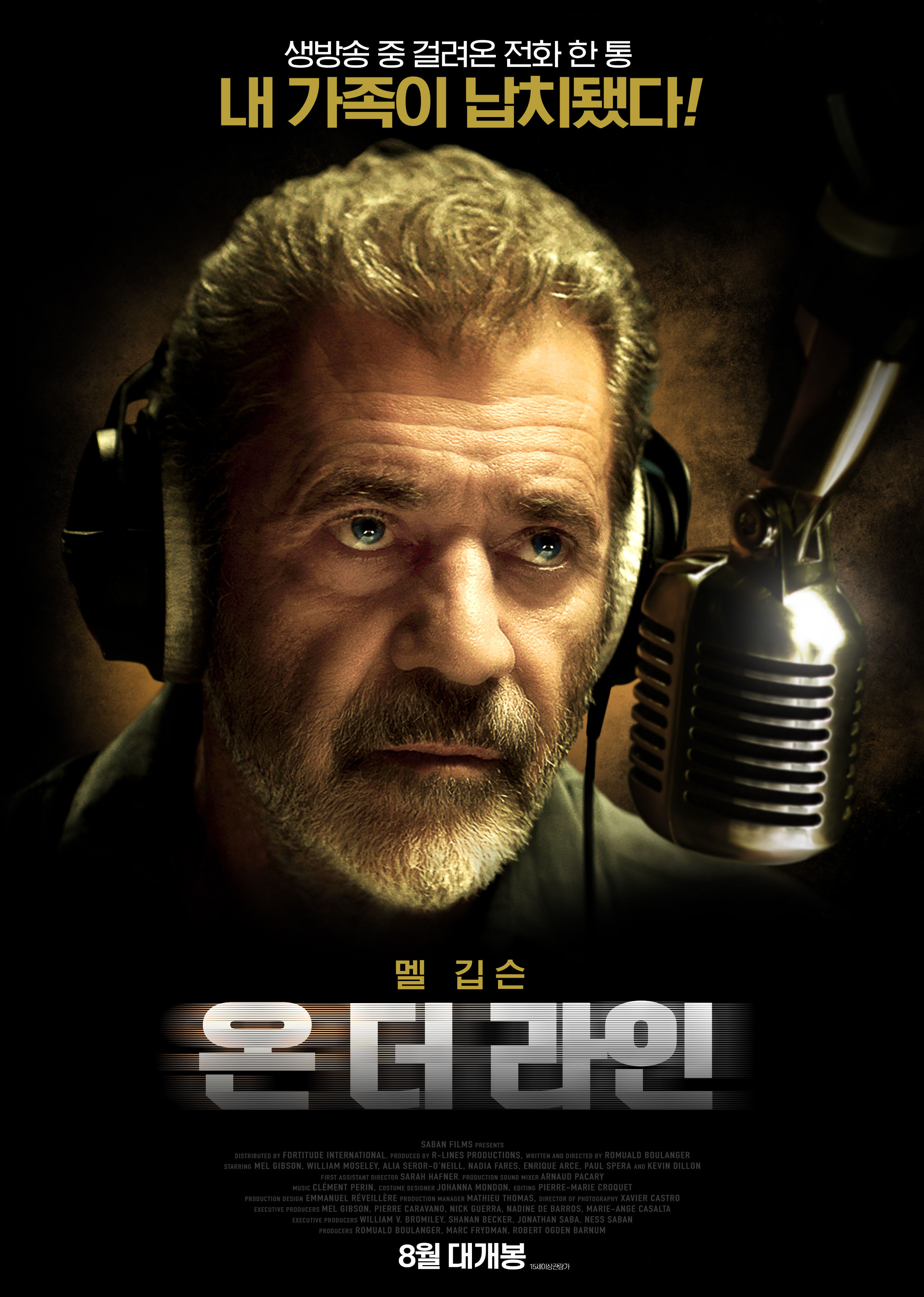 미국 스릴러영화 추천 온 더 라인 (On the Line, 2023) 줄거리, 결말