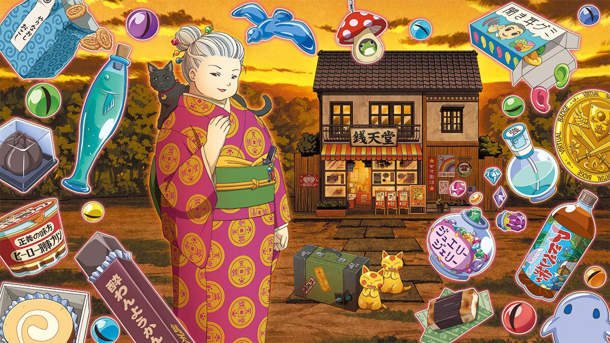 이상한 과자가게 전천당