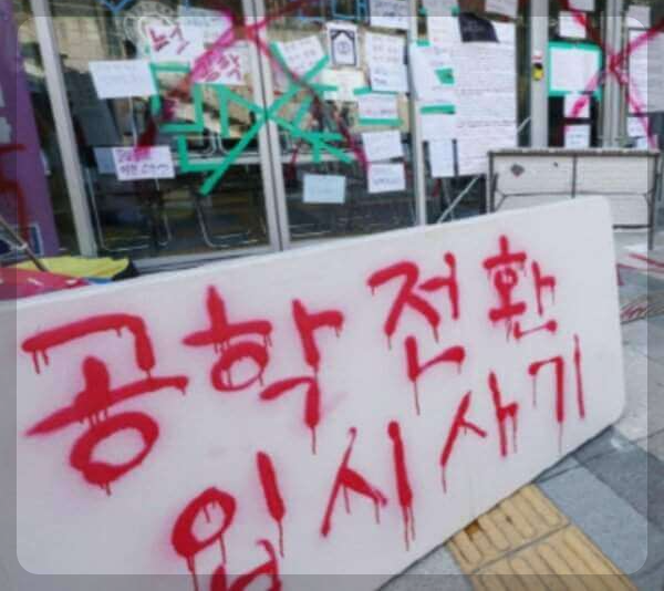 학교측의 학생고소