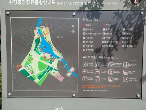 한강중앙공원