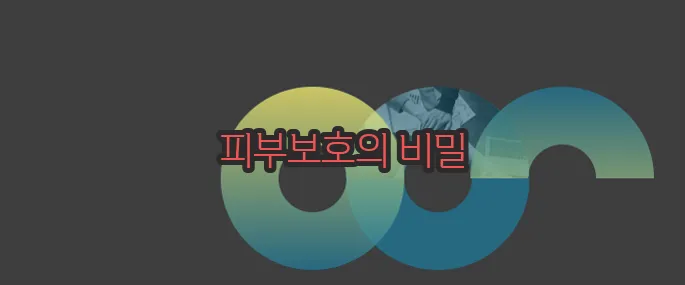 바세린 효능 자세히 알아볼게요