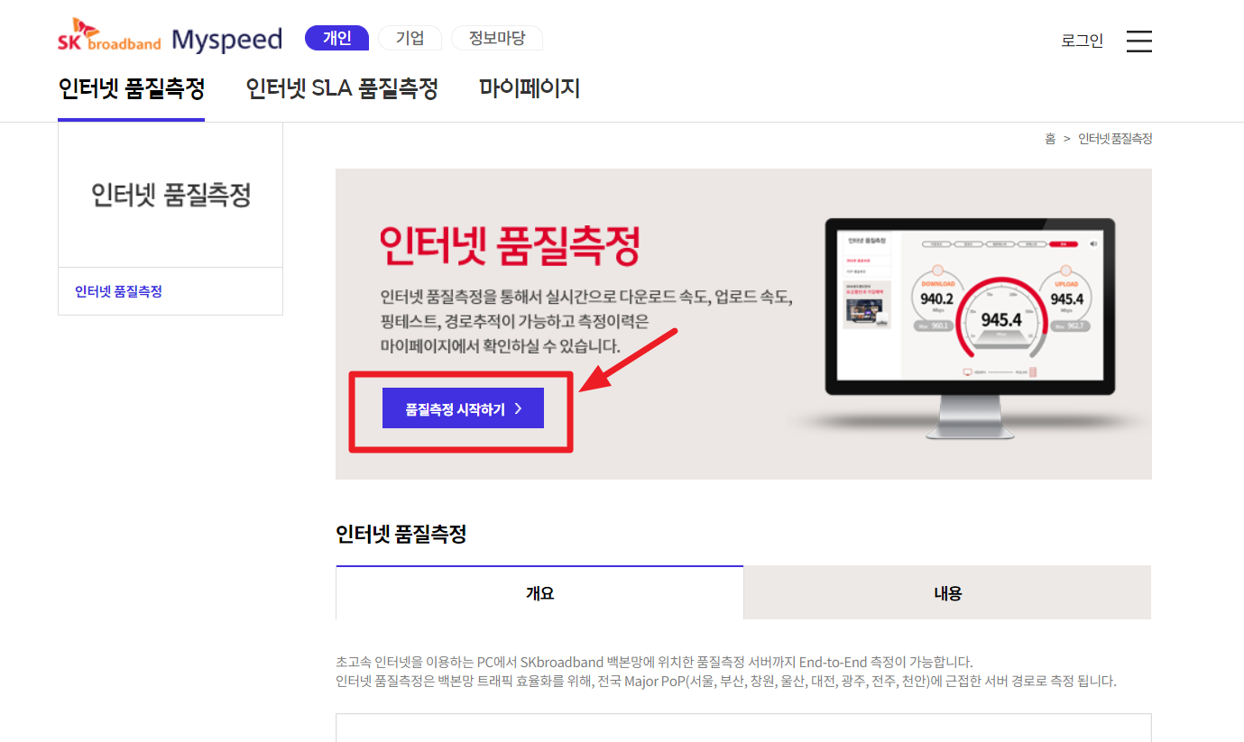 skt-고객센터-전화번호