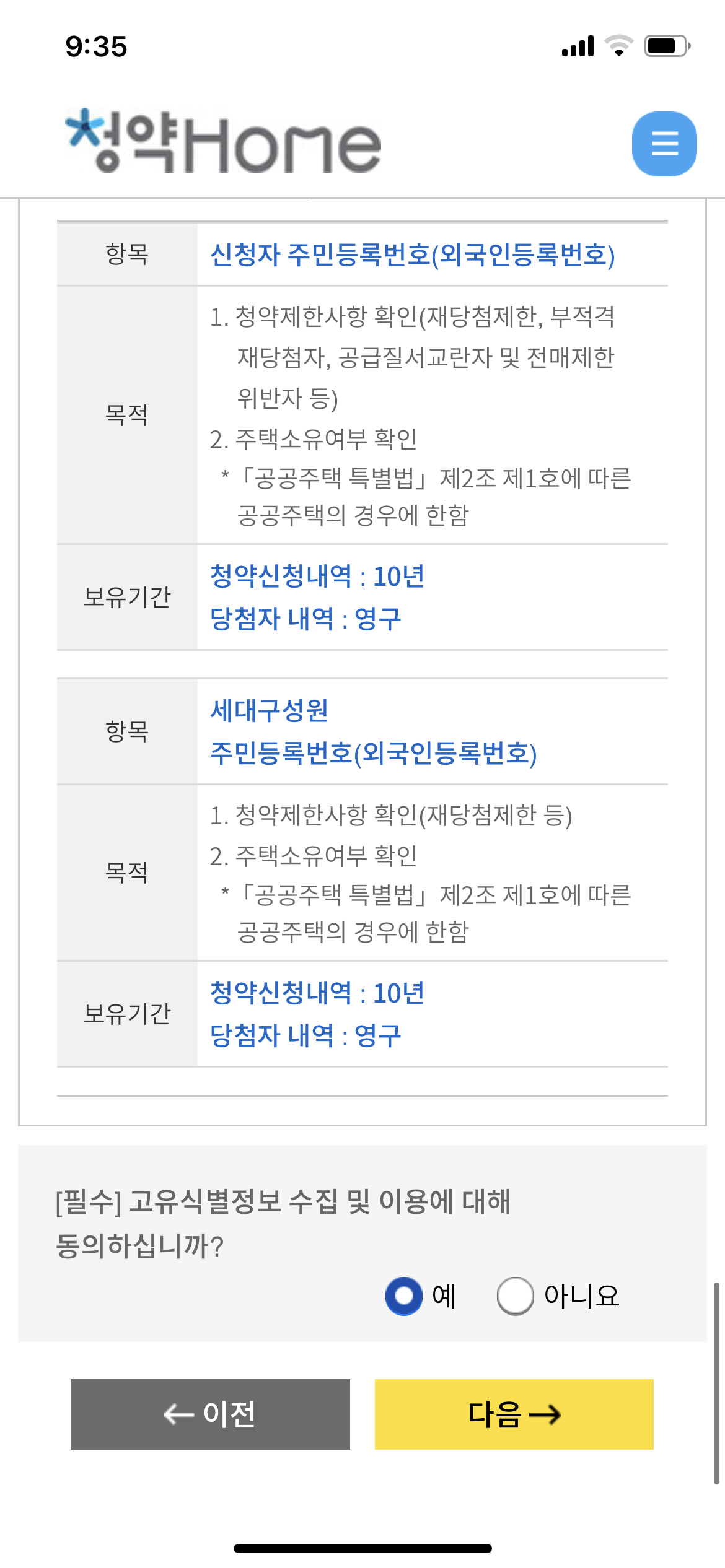 무순위 청약 방법 알아보기(+3월 과천 무순위 청약 일정)