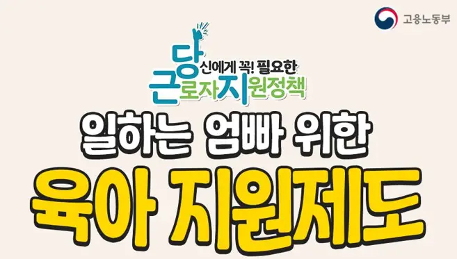 육아지원-정책-출산기