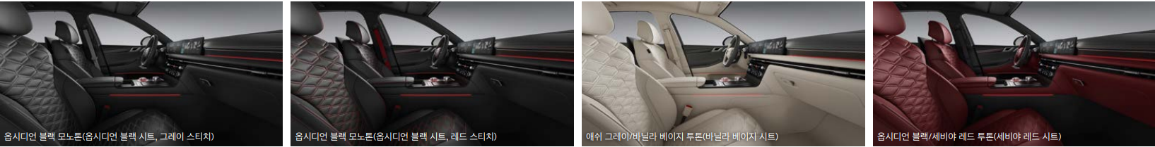 제네시스-g80-스포츠-내부-디자인-디자인-셀렉션