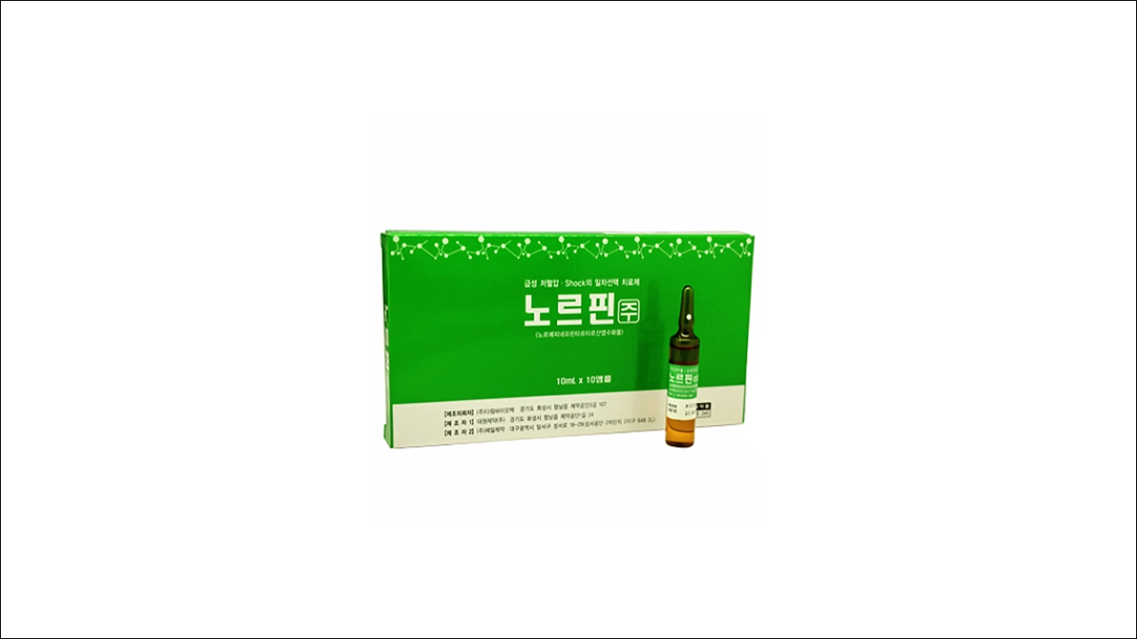 노르핀주 효능 효과 부작용 급성 저혈압 응급키트 응급약물 노르에피네프린타르타르산염수화물