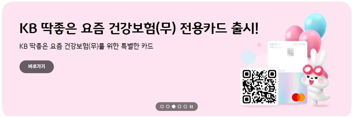KB손해보험-보험금-청구-서류-완벽-정리