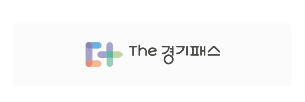 고양시 대학생 교통비 환급 정책, 경기패스