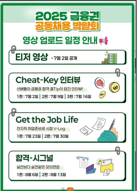 온라인 콘텐츠 공개 일정