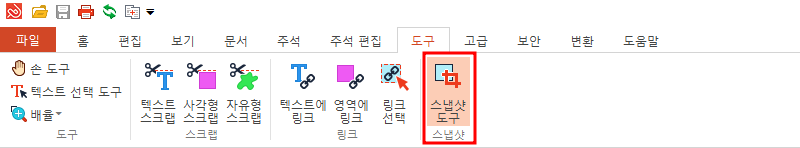 ezPDF Editor 3.0 사용법