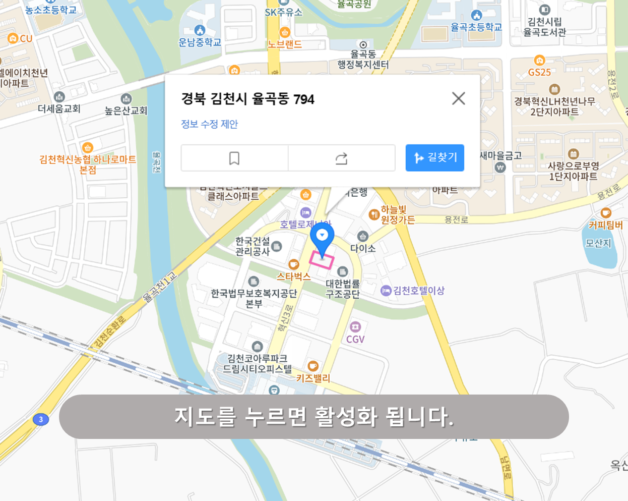 김천구미역 임시공영주차장