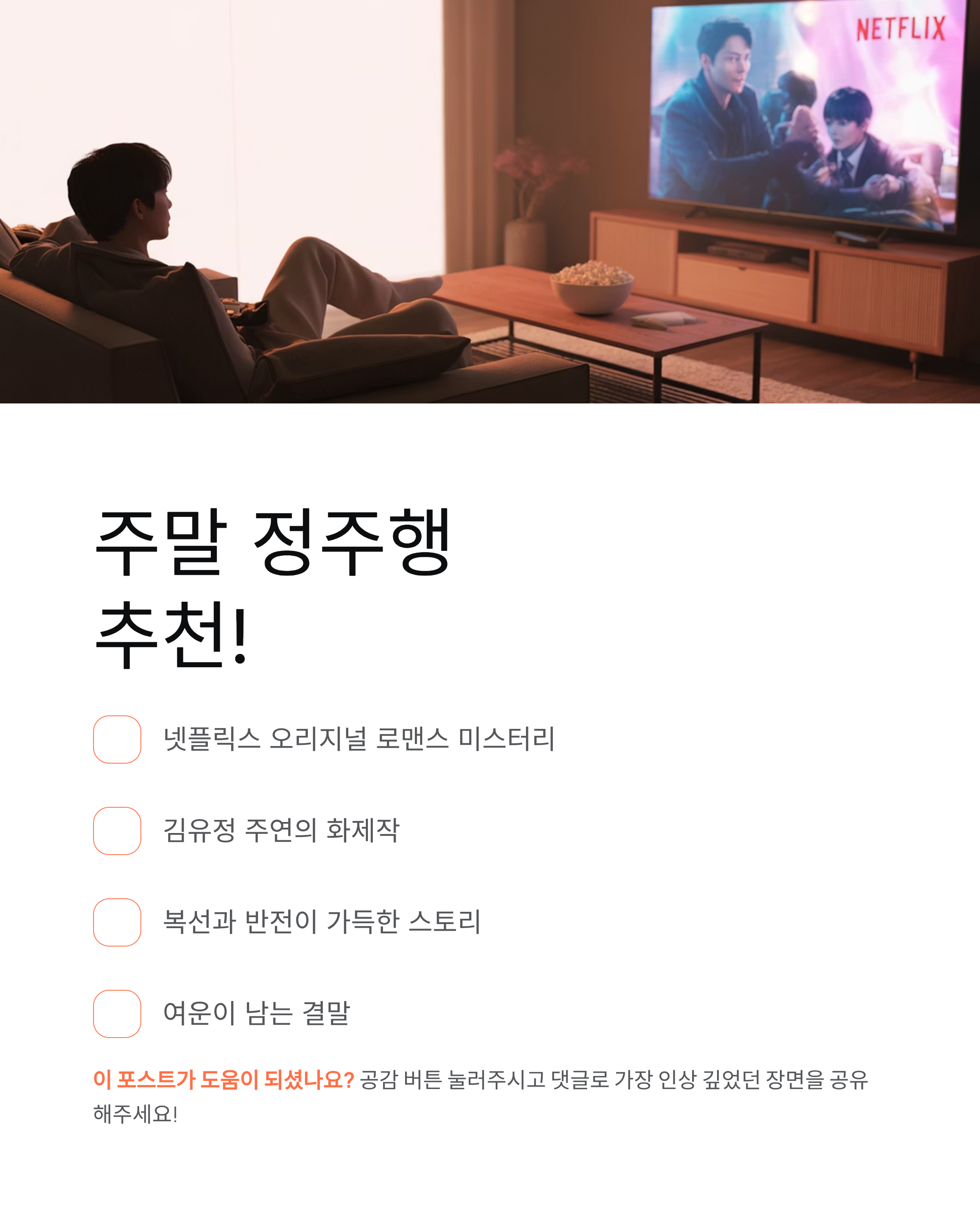 친애하는 X ❘ 출연진 몇부작 웹툰 원작 결말 등장인물 완벽 정리