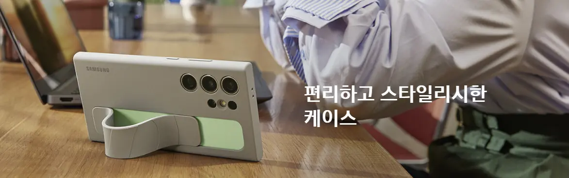 갤럭시S24-삼성닷컴-사전예약-쿠폰-사은품-악세서리