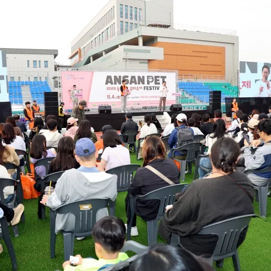 와스타디움 2024 안산 펫 페스티벌 일정 반려동물 문화 축제 프로그램 사전 신청 방법