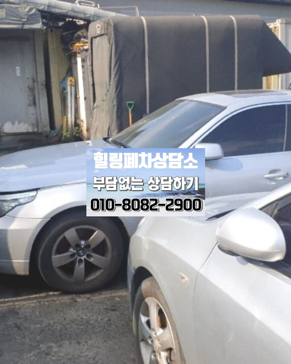 압류차폐차 신뢰 가능한 담당자 점검