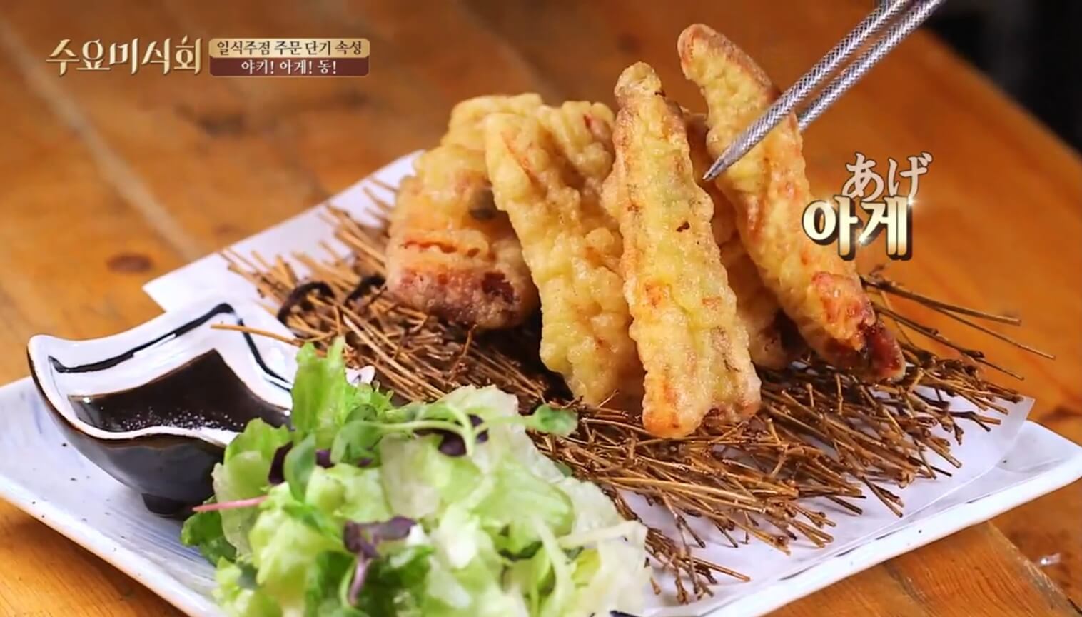 아게