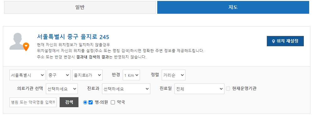 명절연휴-병원-약국-검색방법3