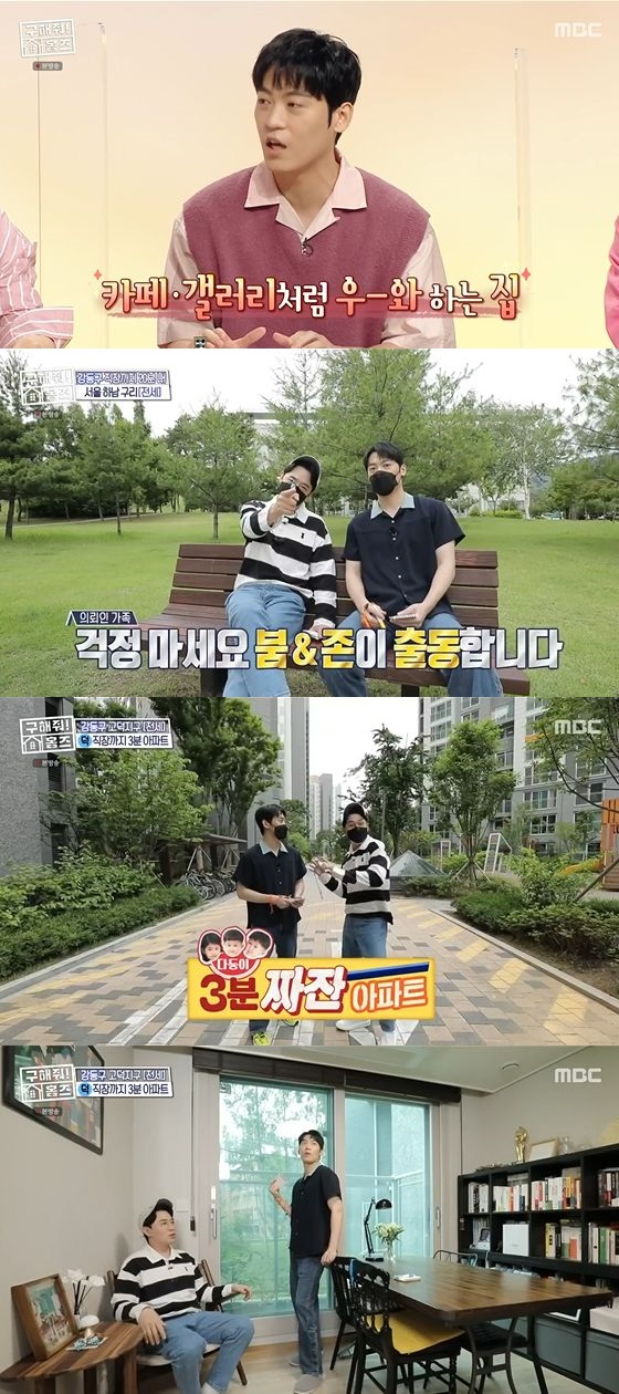 구해줘홈즈상일동3분짜잔아파트
