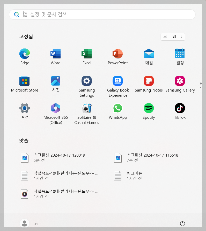 윈도우 단축키 모음 필수 10가지