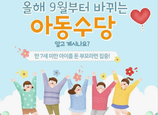 2024년 출산혜택 신청 지급 사용처 방법