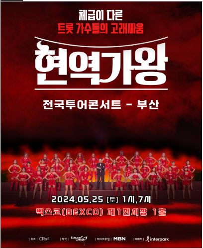 인터파크 티켓