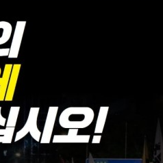 촛불집회 일정