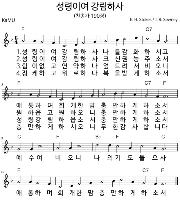 찬송가 190장