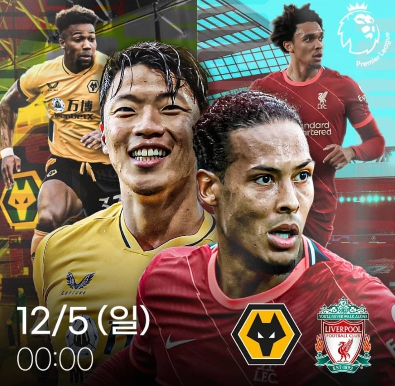 황희찬 울버햄튼 리버풀 경기중계