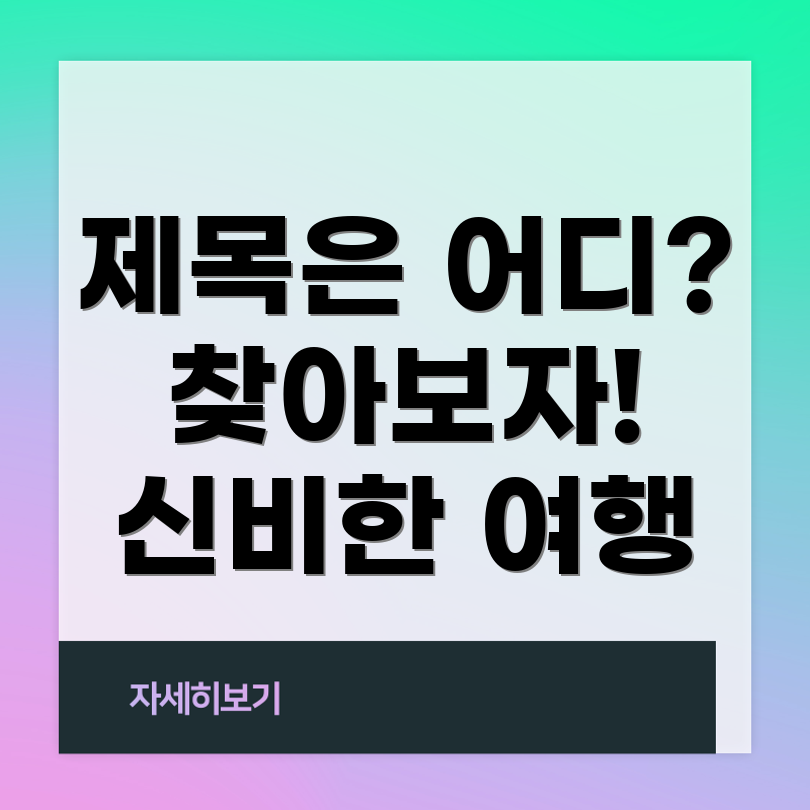 포커스 키워드를 찾을 수 없음