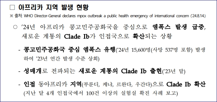 엠폭스 증상 감염경로 잠복기 치료