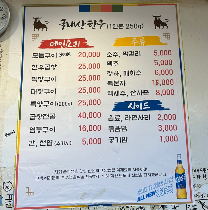 메뉴판 사진