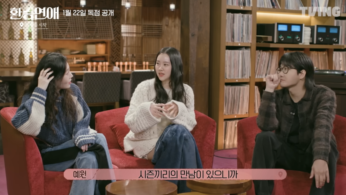 환승연애 스핀오프