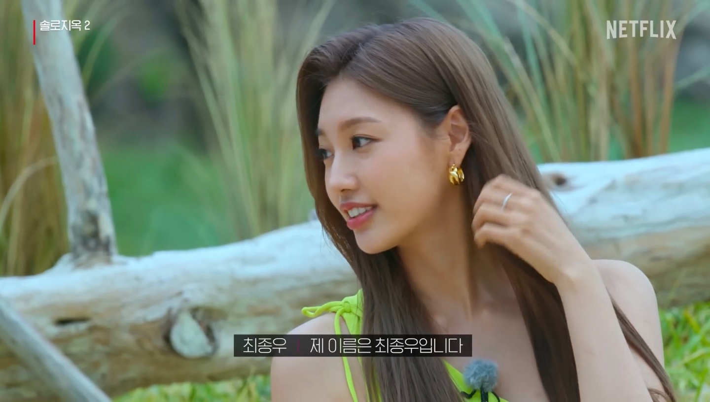 솔로지옥2