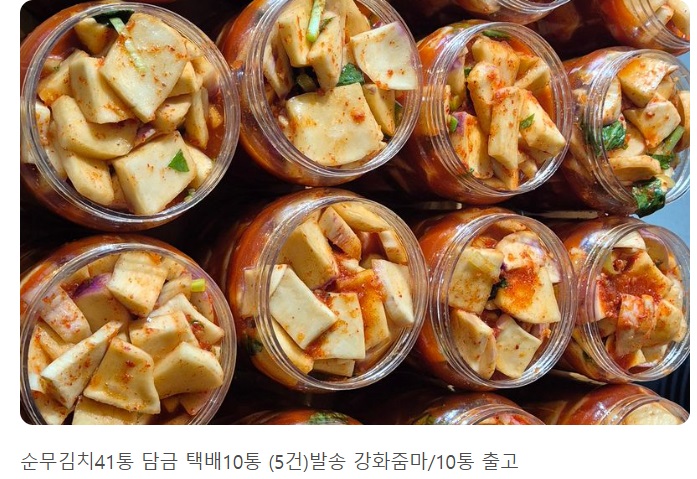 한국인의밥상-강화도-순무김치-왈순아지매