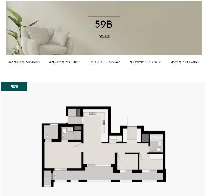 에코델타시티 푸르지오 트레파크 59B