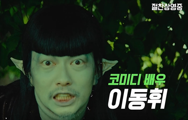 메소드연기 쿠키영상 관람후기 - 존잼!