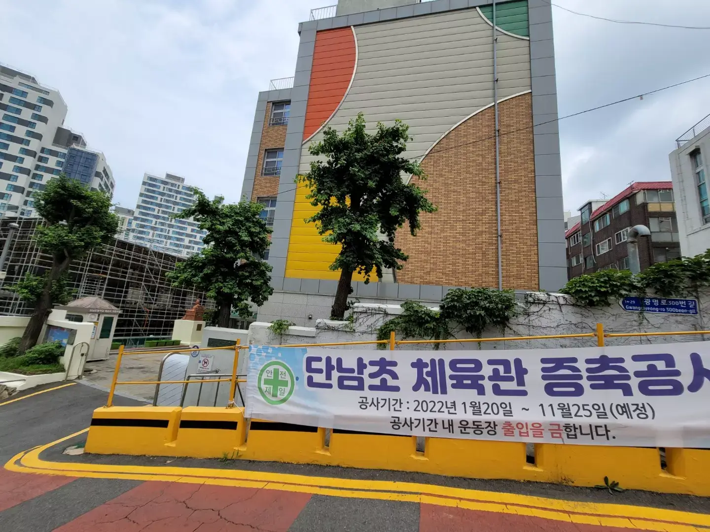 단남초등학교-전경-증축공사-현장