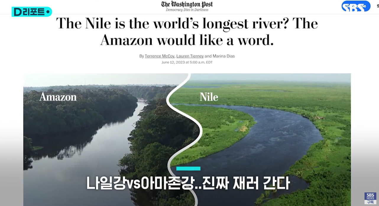 아마존강 나일강 세계에서가장긴강 생태계보존 인구분포 교토인프라 인류문명