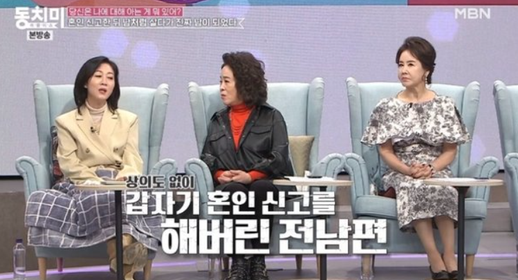 방은희 두 번째 남편 김남희 회장과 재혼 후 합의 이혼