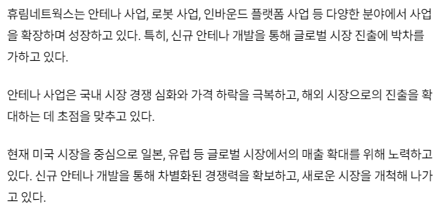 휴림네트웍스-관련-기사-캡처-이미지