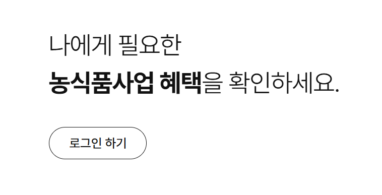 농업e지 홈페이지